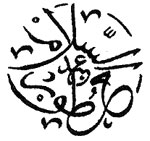 عطور و روائح Abdes Salaam Attars Perfumes