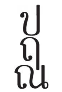 Prin perfumes and colognes